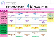 수내역 필라테스 -비욘드바디