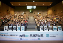 김동연 지사, 경기도 농업인 만나 “농민이 대접받는 경기도 만들겠다”