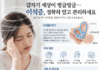 갑자기 세상이 빙글빙글… 이석증, 정확히 알고 관리해야